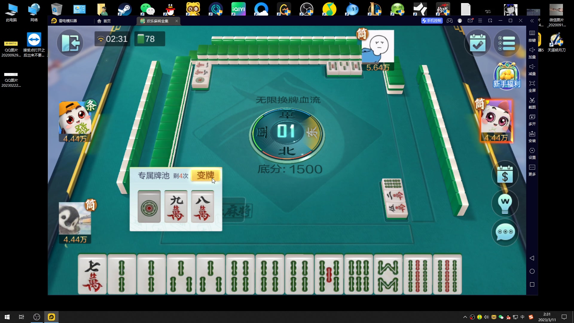 【2023-03-11 01点场】最恶之劍：全职论剑等你来插队哦！