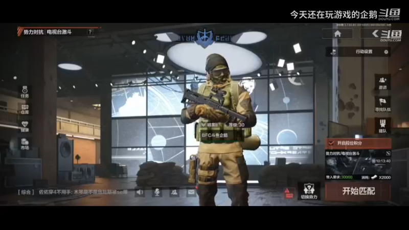 体验服电视台激斗打法01