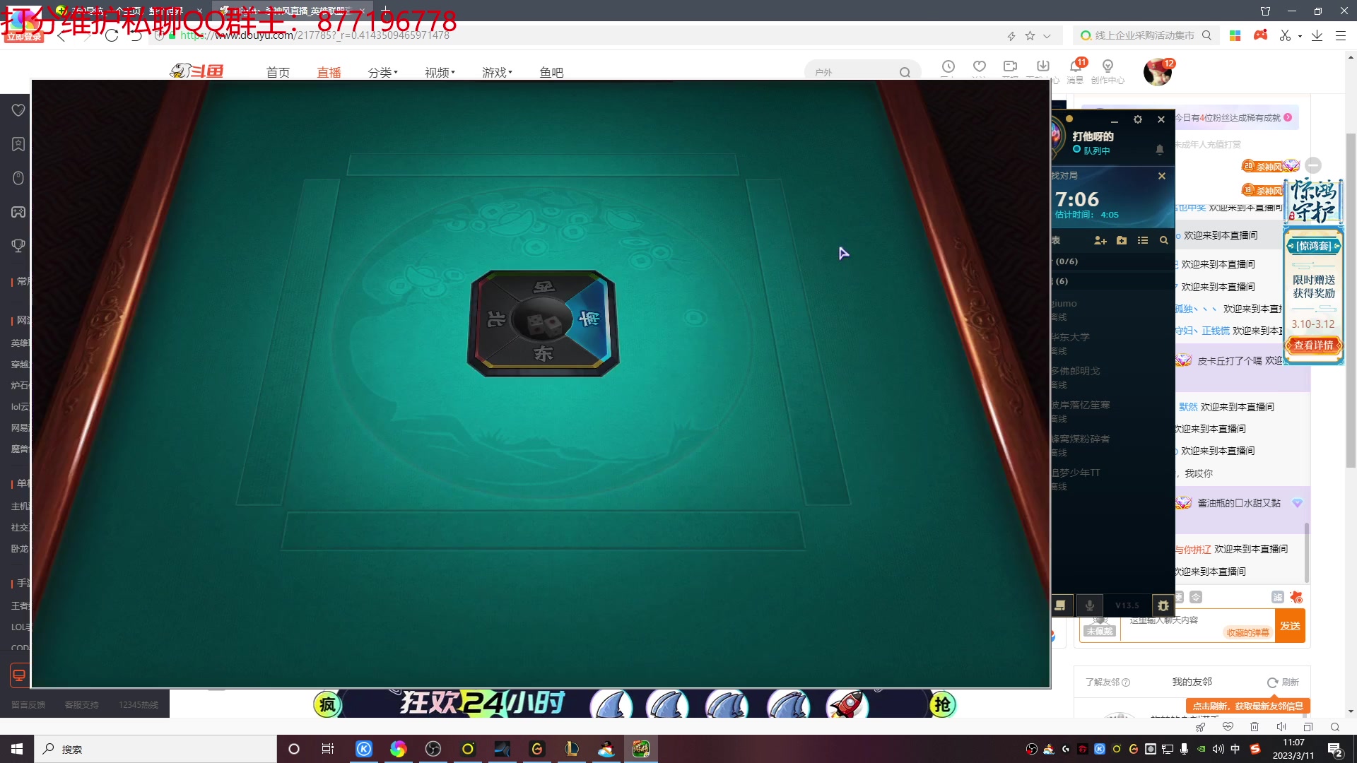 【2023-03-11 10点场】Night丶杀神风：乌迪尔钻石局教学