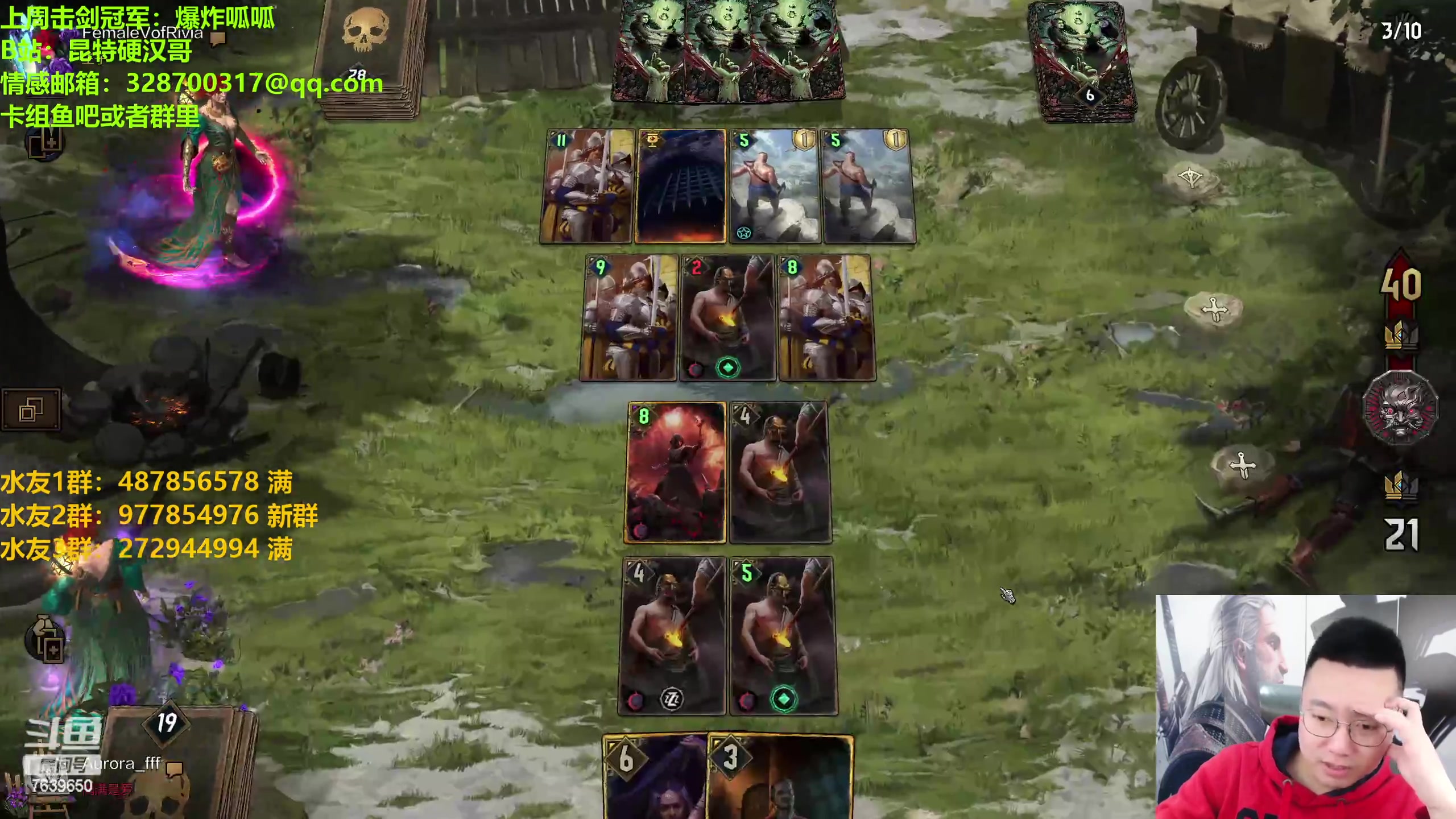 【2023-03-10 23点场】硬汉哥孙士彧：昆特牌之家 硬汉哥陪您