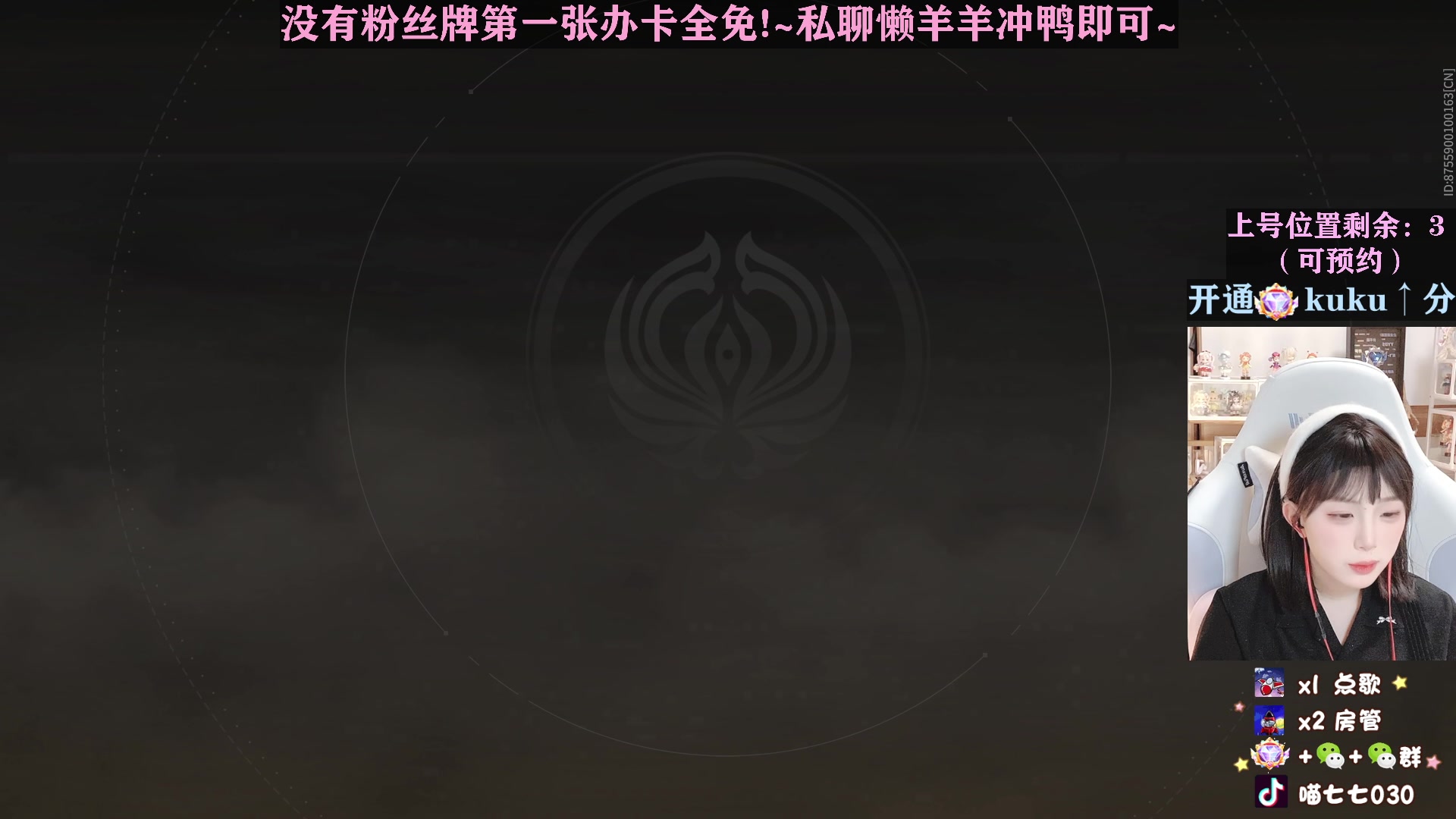 【2023-03-11 14点场】喵七七030：钻粉kuku上分啦~