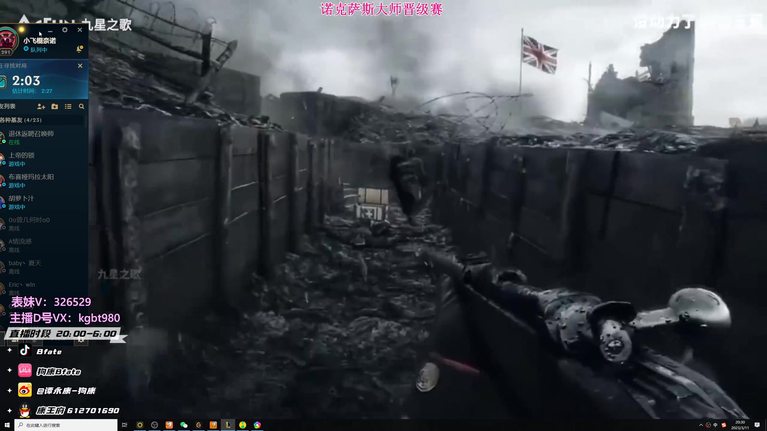 【2023-03-11 19点场】狗康Bfate丶：第一月神！不灭时光巫妖把把打穿！