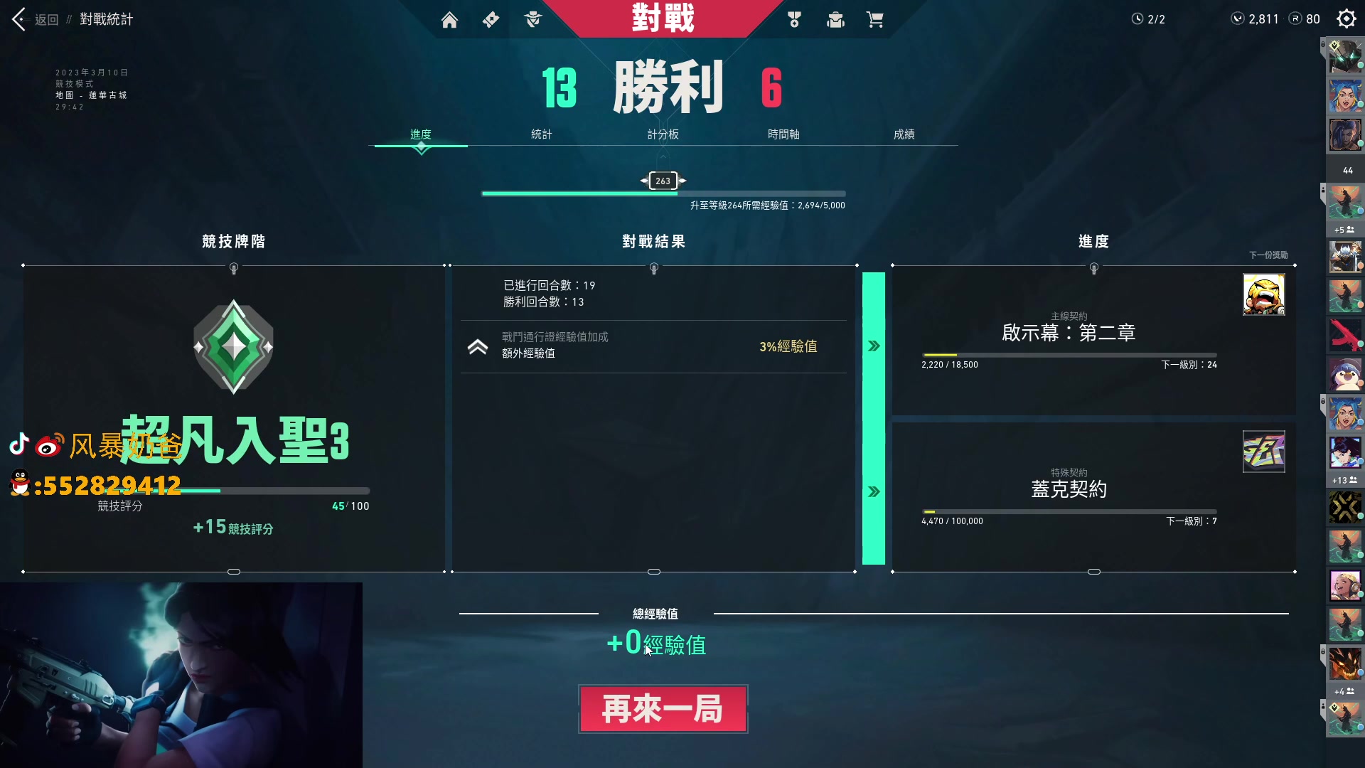 【2023-03-10 22点场】风暴奶爸Nai8：【奶爸】不靠枪法上分！