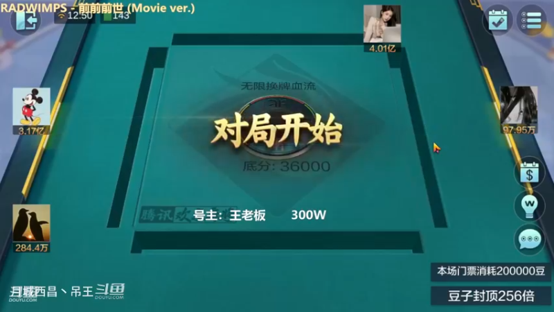 无限换牌，300W一把干到1.34亿