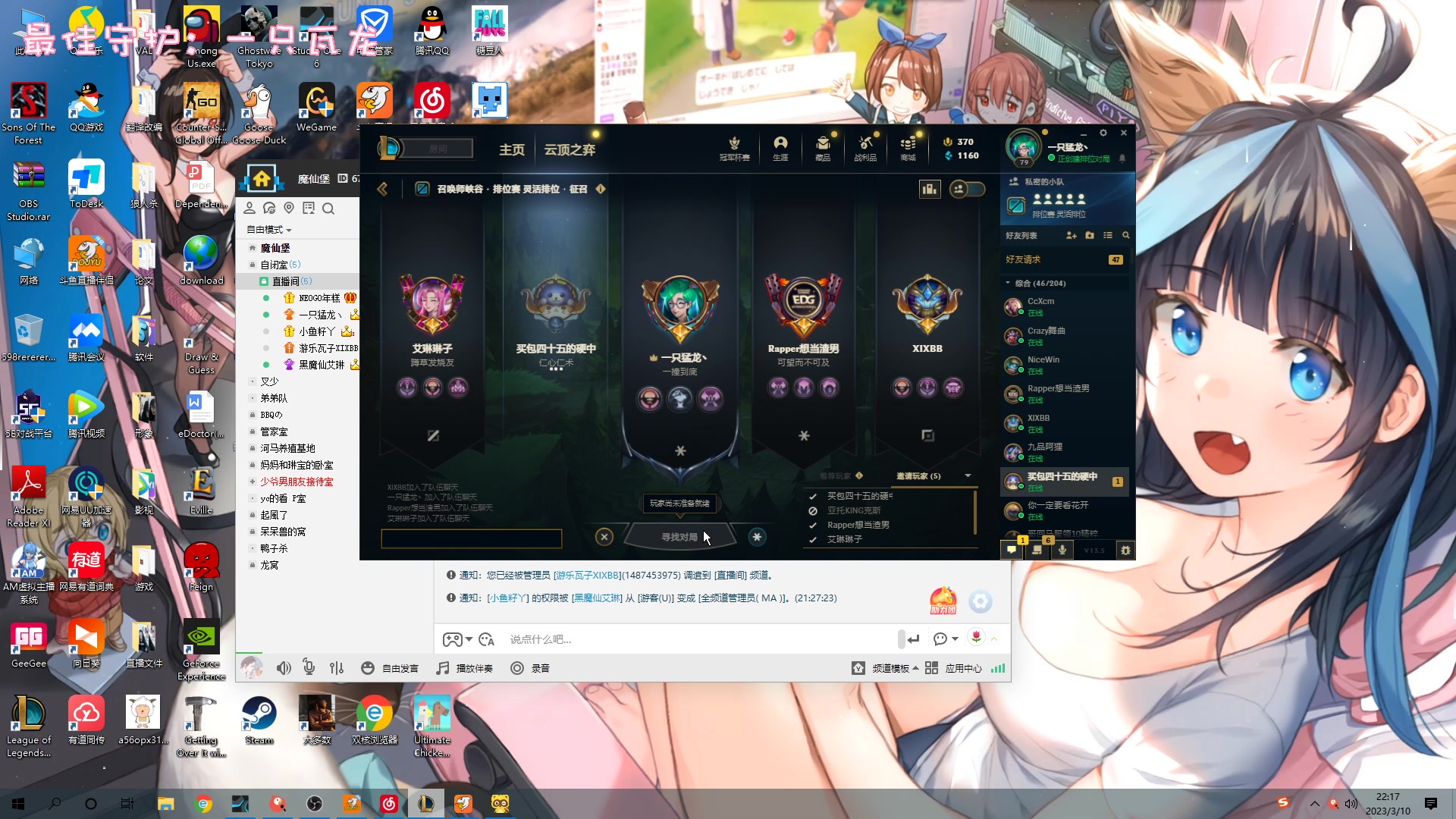 【2023-03-10 21点场】一只猛龙丶：勇敢龙龙|不怕困难