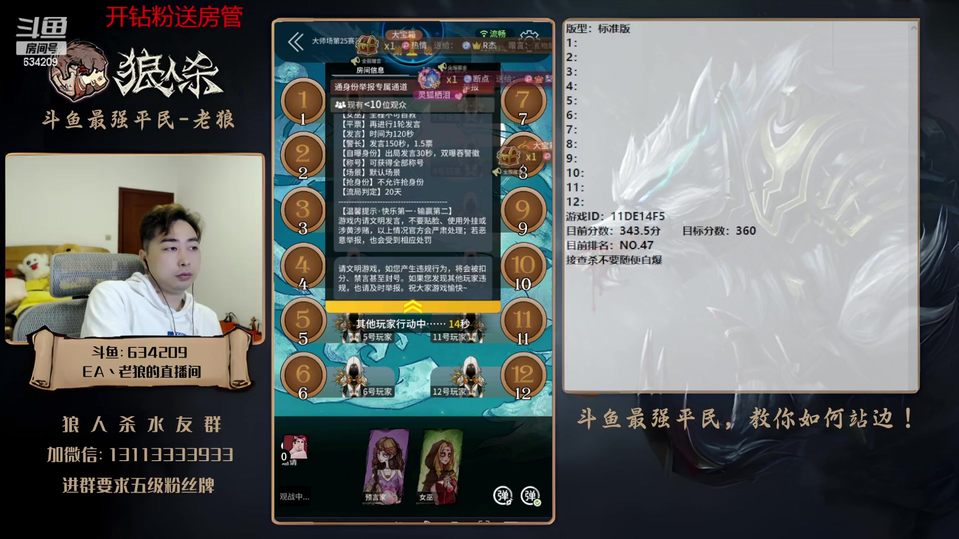 【2023-03-11 14点场】EA丶老狼：#狼人杀官方#大师赛新赛季开始了！冲！