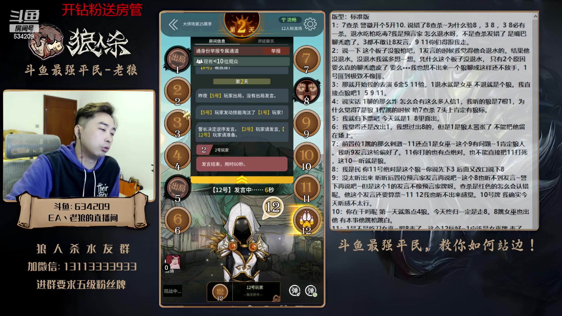 【2023-03-10 23点场】EA丶老狼：#狼人杀官方#大师赛新赛季开始了！冲！