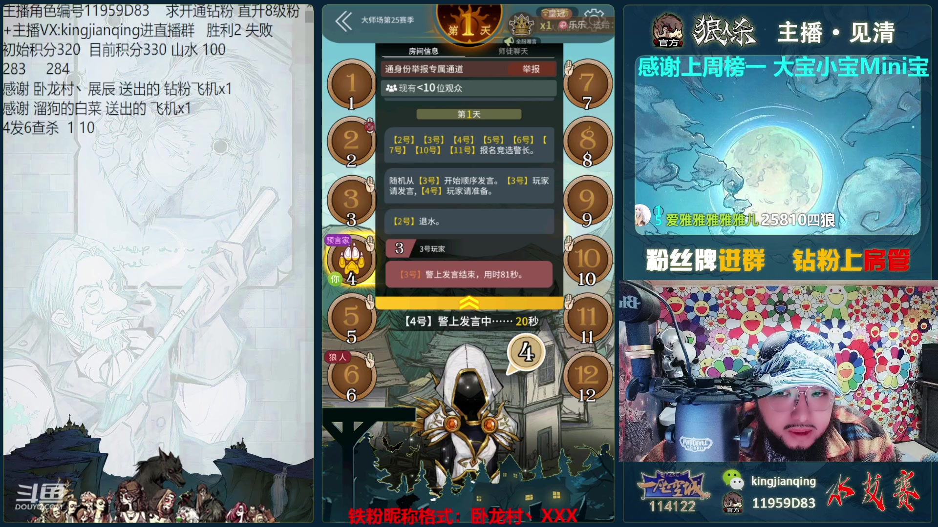 【2023-03-10 22点场】见清king：展长老，冲冲冲！