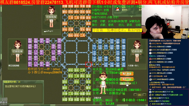 【四国军棋】神机小诸葛的精彩时刻 20230311 22点场