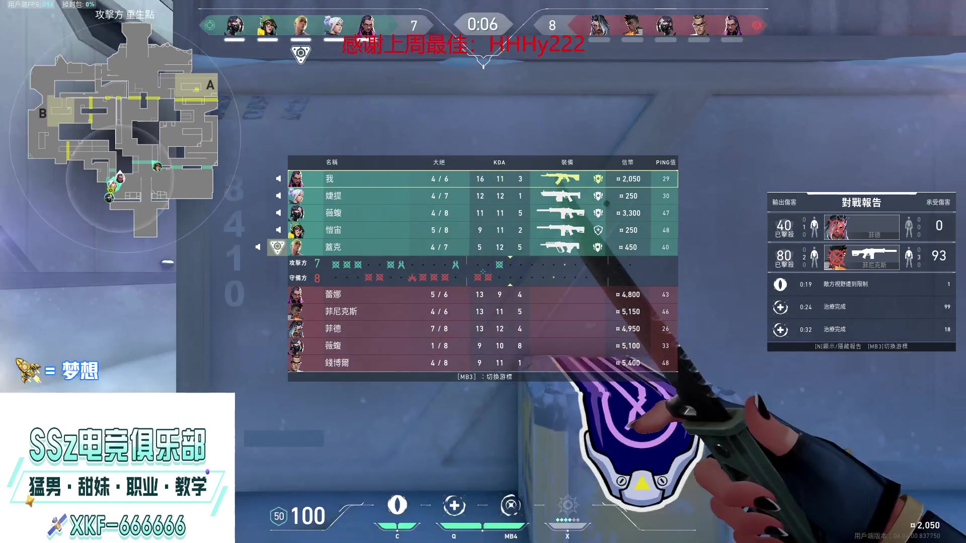 【2023-03-10 17点场】瓦罗兰特啊杰：【啊杰】：新赛季 单排冲击赋能！！！