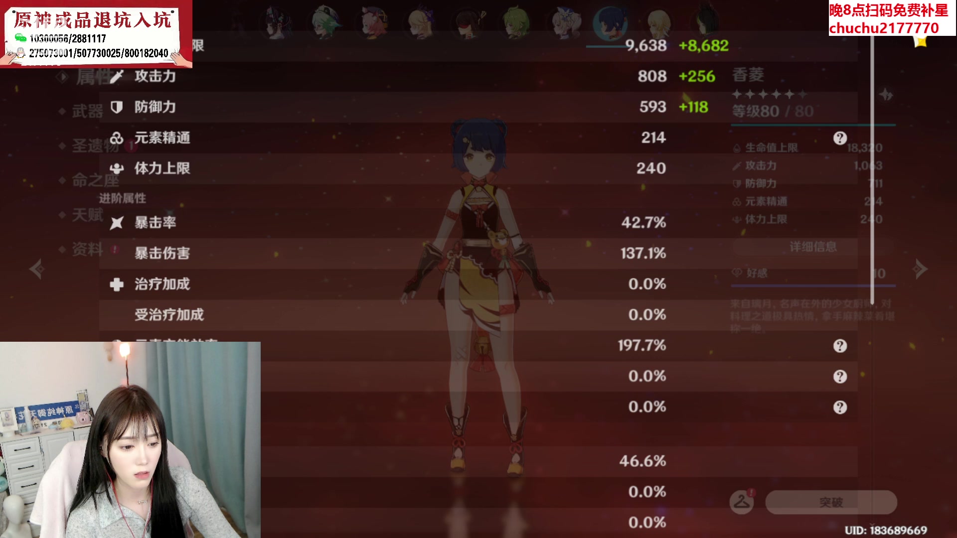 【2023-03-10 21点场】初初大小姐：【原神嘴强女主播 能说会唠深渊看号】