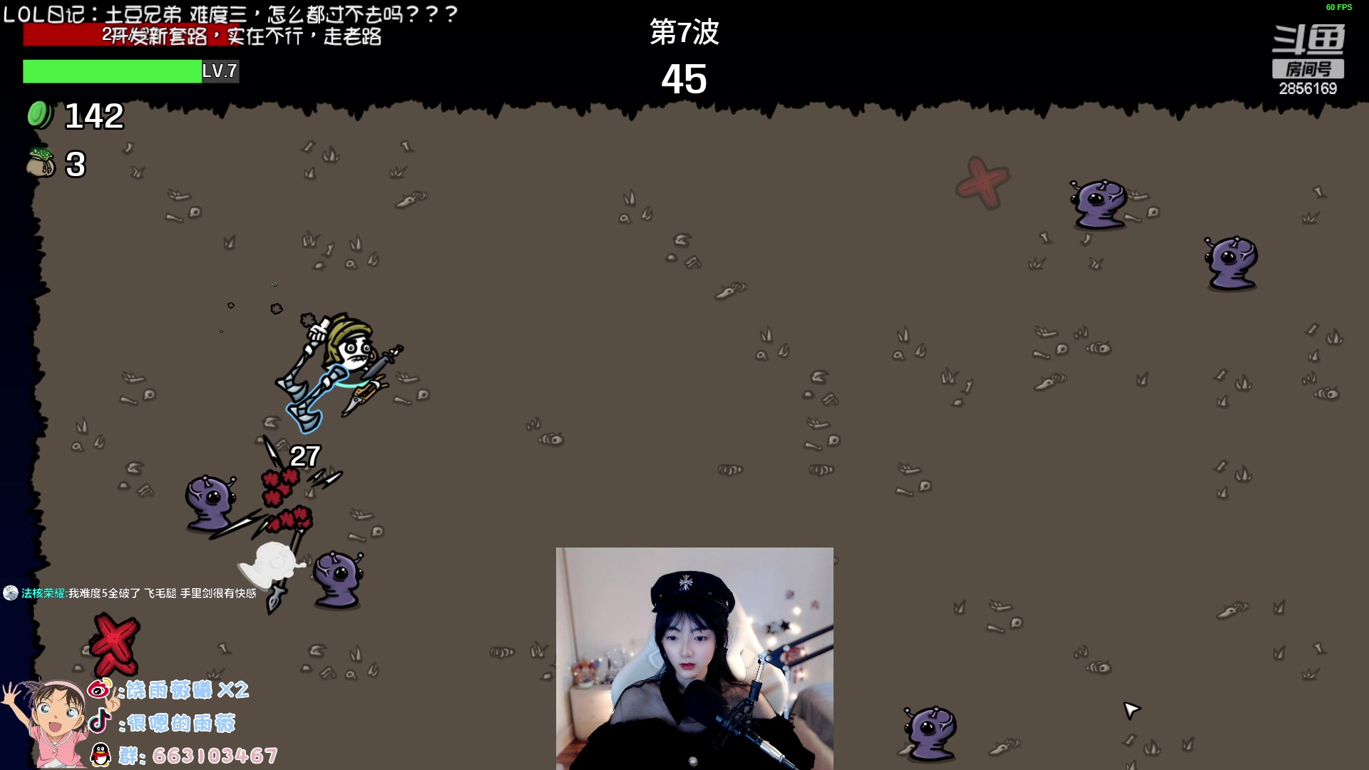 【2023-03-10 21点场】很嗯的雨薇：雨薇：鹅鸭杀win