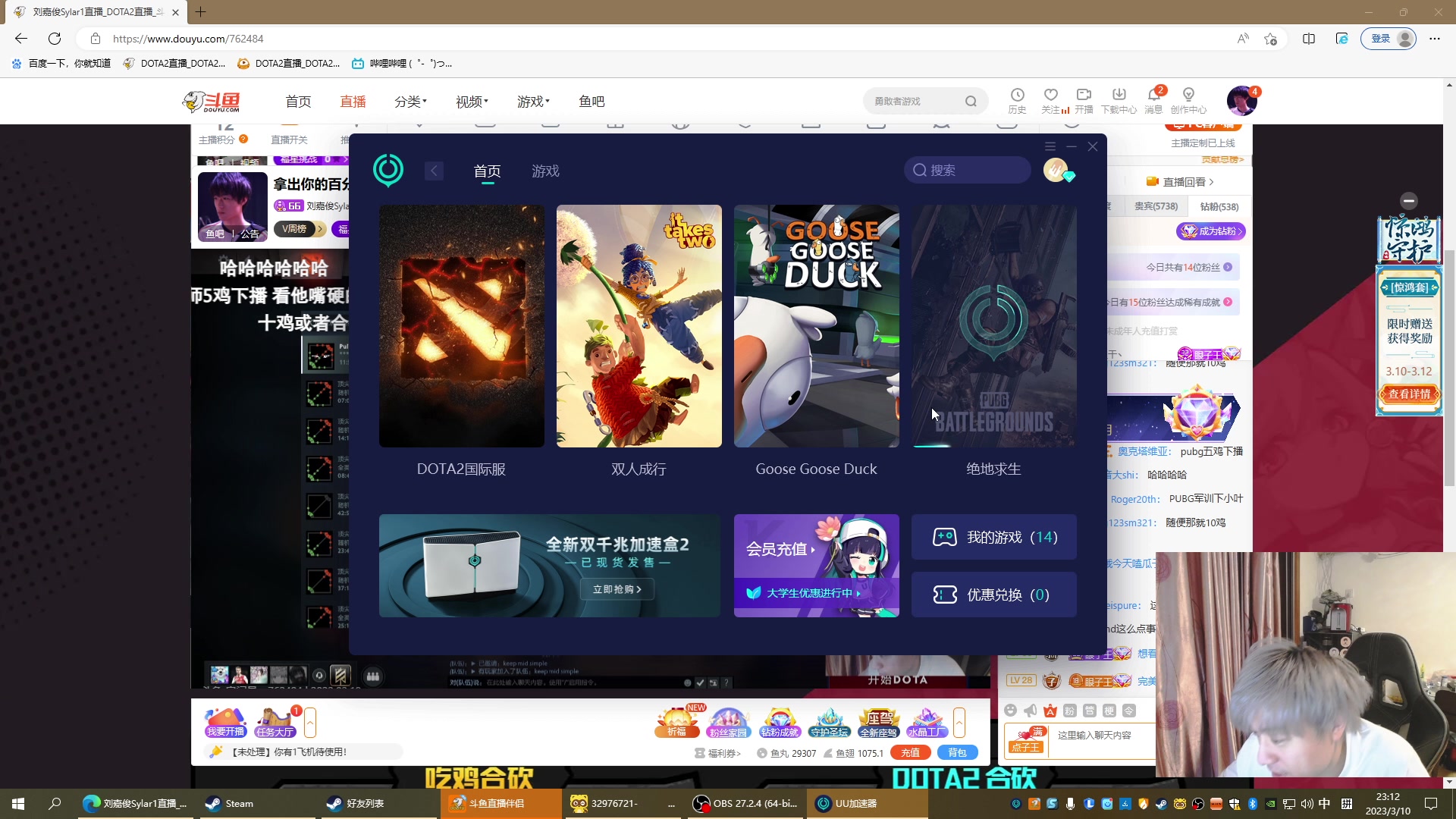 【2023-03-10 22点场】刘嘉俊Sylar1：拿出你的百分之百！