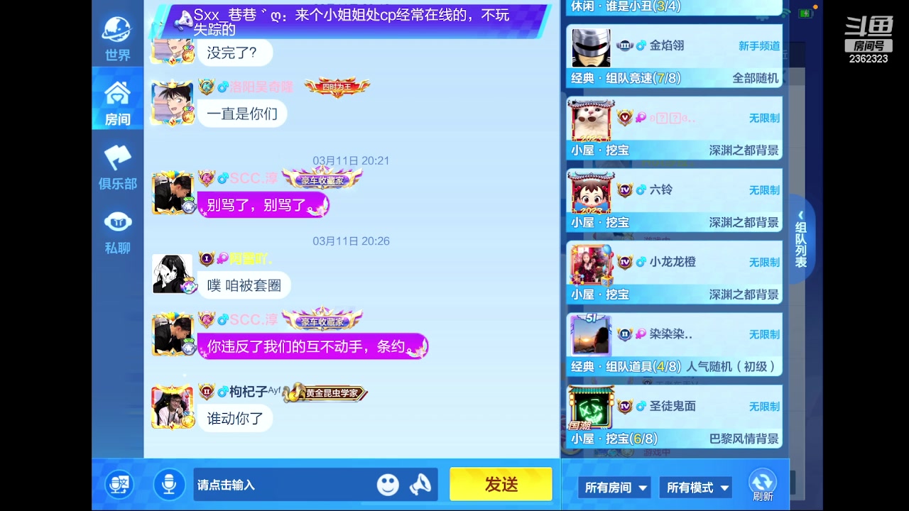【2023-03-11 19点场】DY主演：排位奶茶，今天拉满