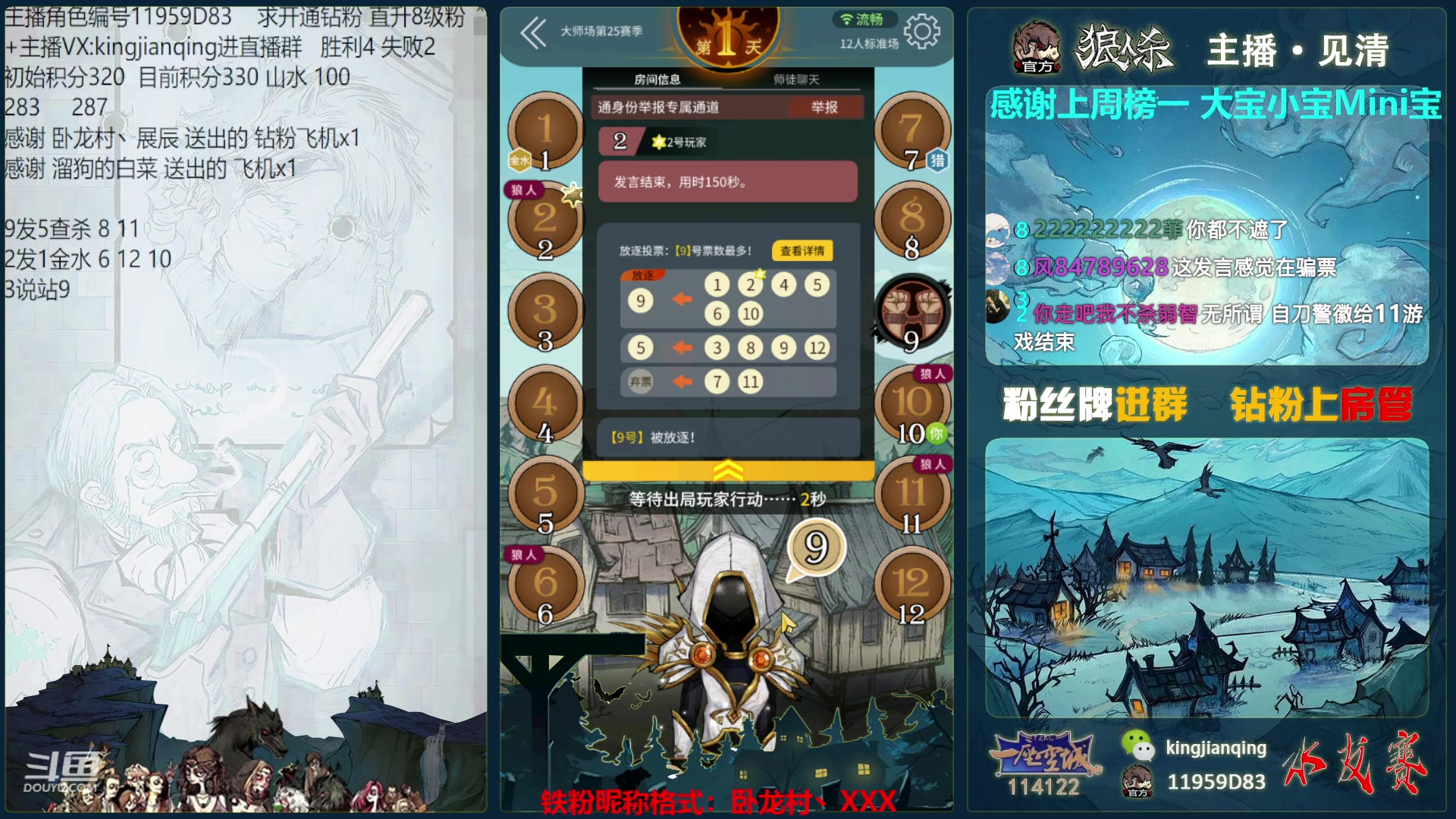 【2023-03-11 00点场】见清king：展长老，冲冲冲！