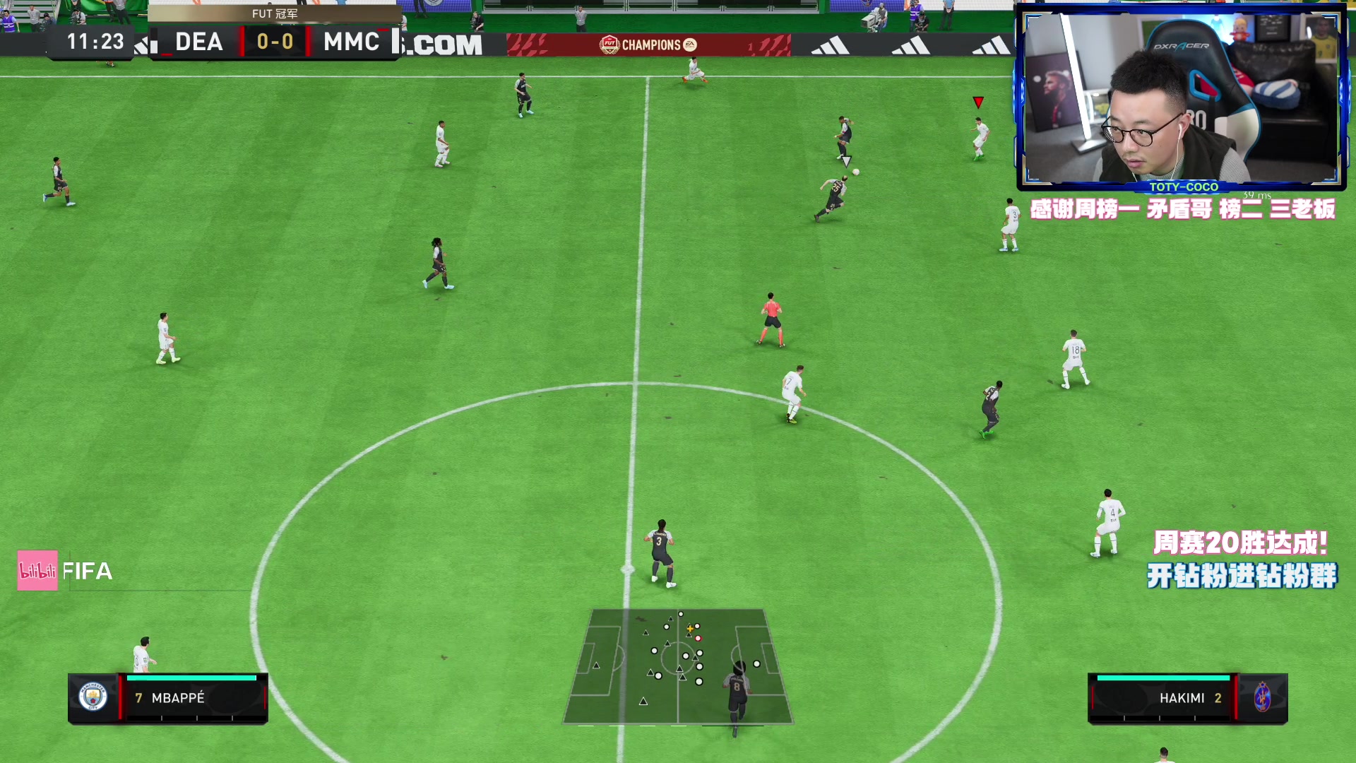 【2023-03-10 21点场】COCO花式FIFA：兄弟们 福法纳暴涨啦 哈哈哈哈