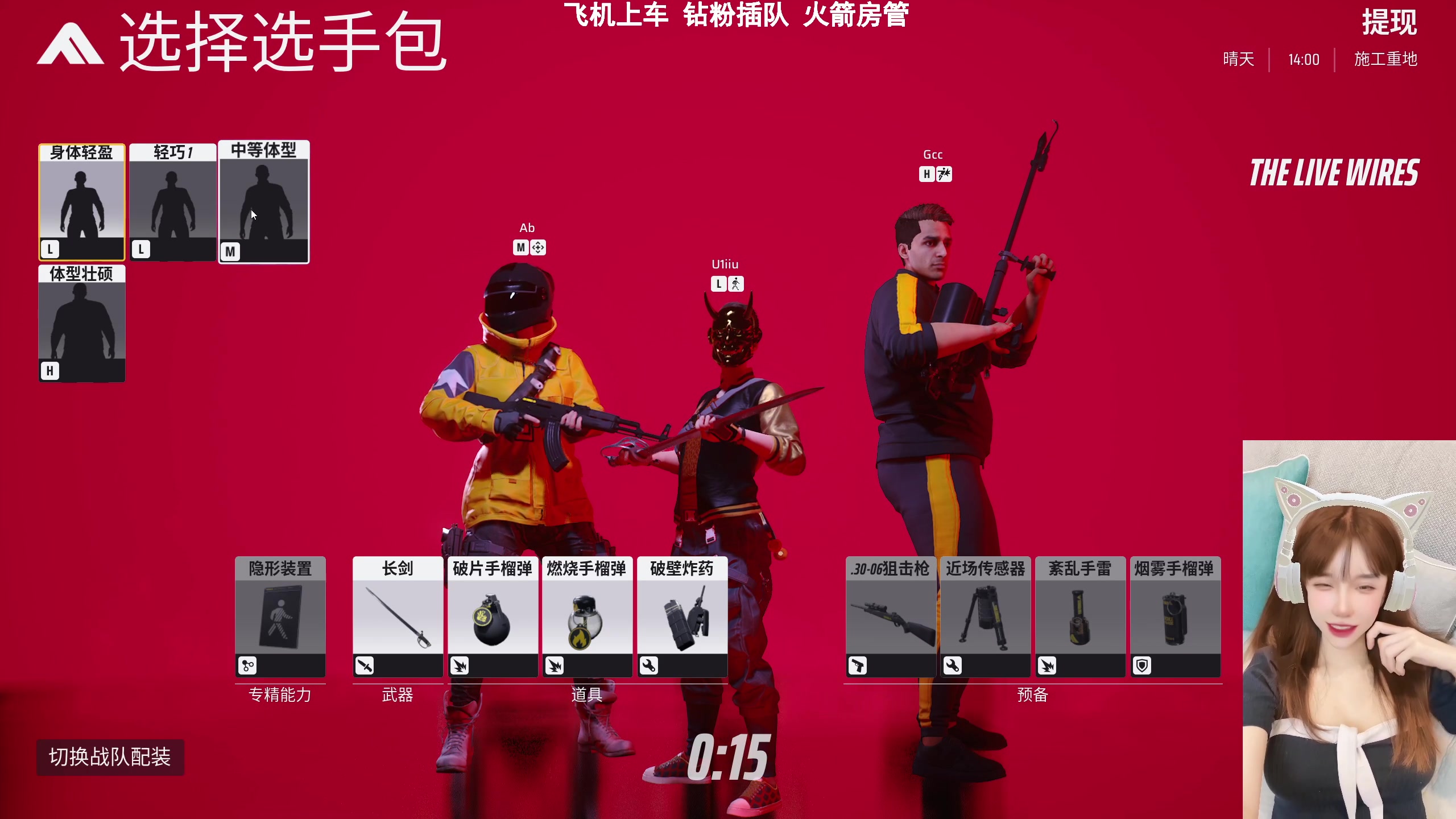 【2023-03-10 15点场】U1iiu：【新游THE FINALS】挂件选手