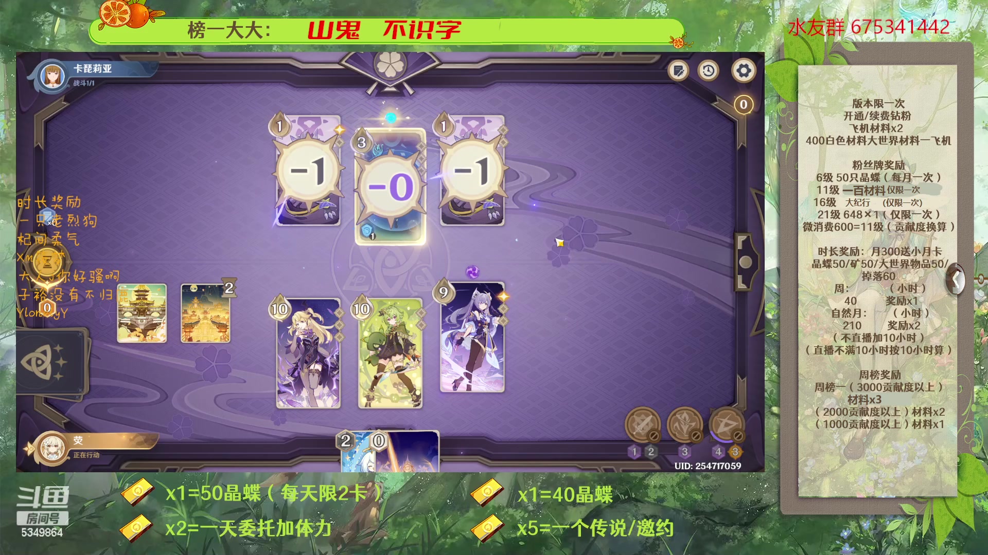 【2023-03-11 15点场】请叫我总攻大人丶：原神深渊/探图/钓鱼/日常/晶蝶