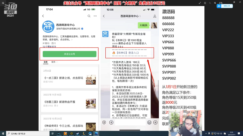 【英雄联盟】东北大鹌鹑的精彩时刻 20230311 00点场