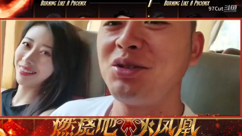 戴戴子车上演绎《痒》