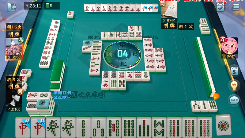 【欢乐麻将】靓旭的精彩时刻 20230311 11点场