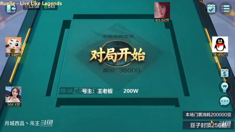 无限换牌，200W一把干到7300W