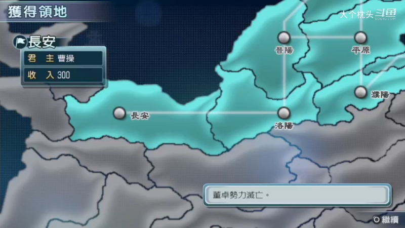 3反董卓联盟_29