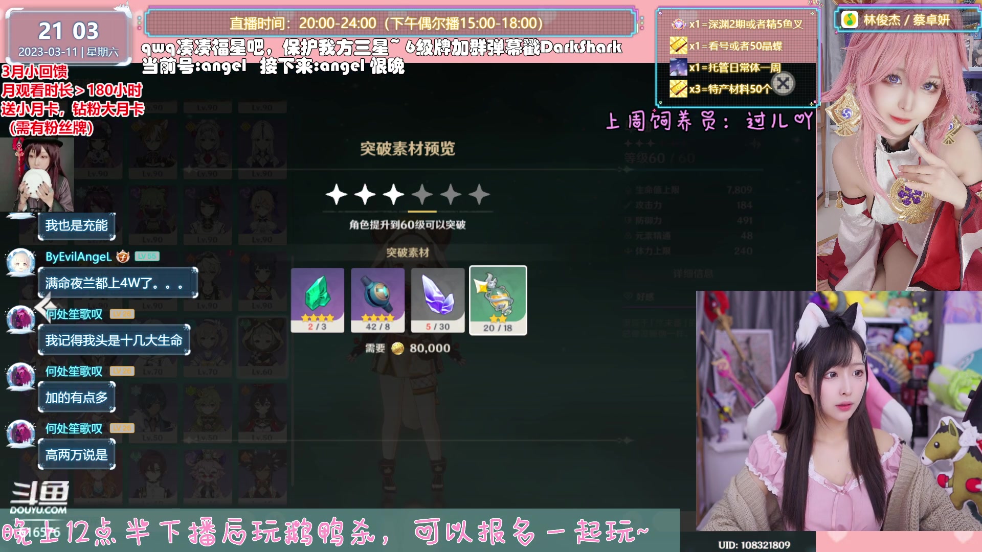 【2023-03-11 20点场】六喵喵喵丶：【看号材料晶蝶】全能肝！唠嗑下饭喵~
