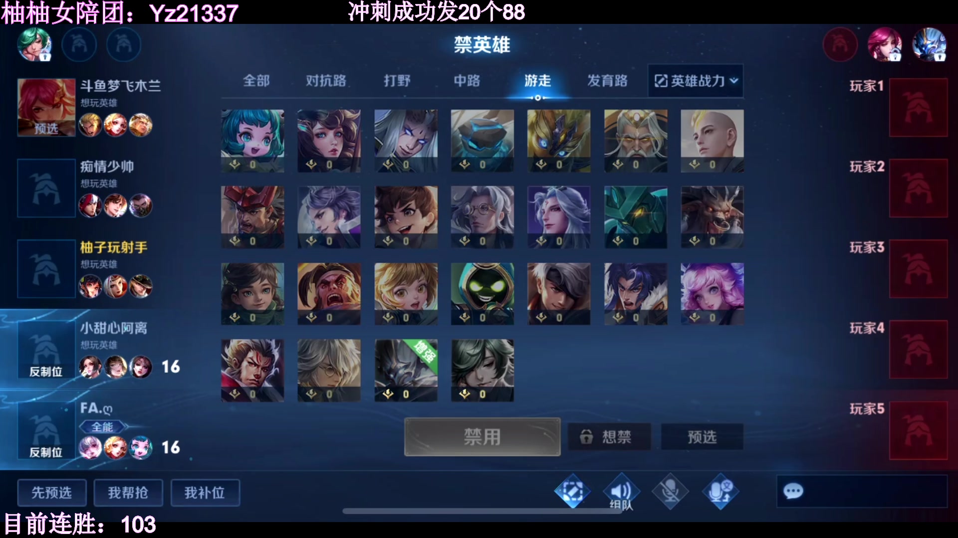 【2023-03-11 20点场】温柚：挑战单赛季200连胜到传奇百星