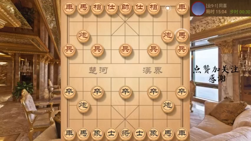 中炮怼巡河炮，双杯献酒，配车杀10