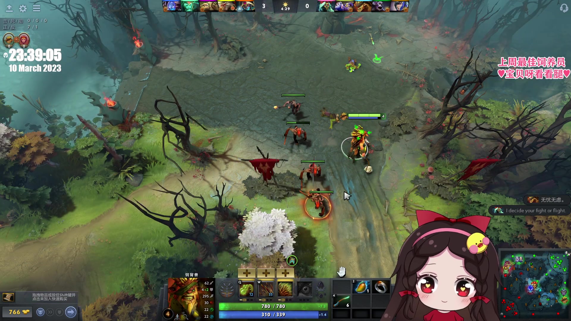 【2023-03-10 22点场】果小果是个弟弟：果小果：DOTA2