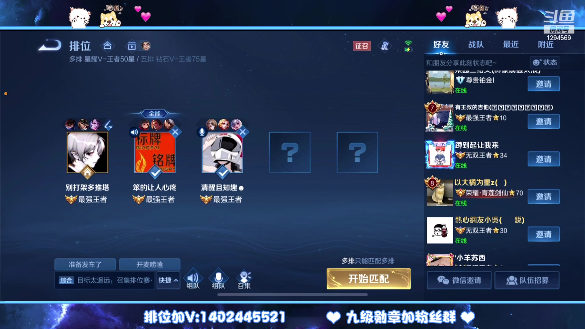 【2023-03-10 22点场】毕竟是柚子：微信上荣耀五排！
