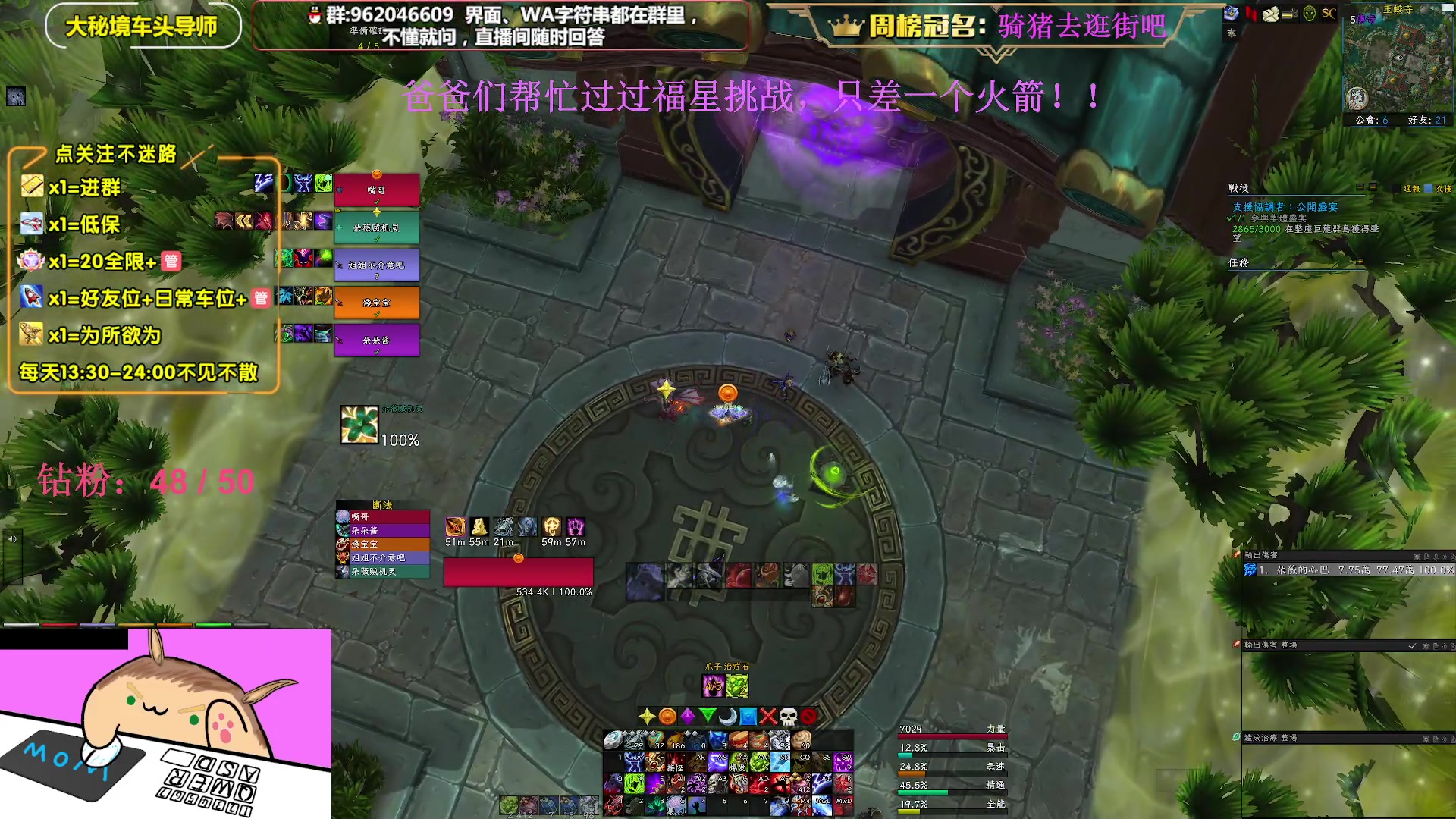 【2023-03-10 01点场】大嘴geigei：大嘴：亚服世界之树，大秘境车头导师！