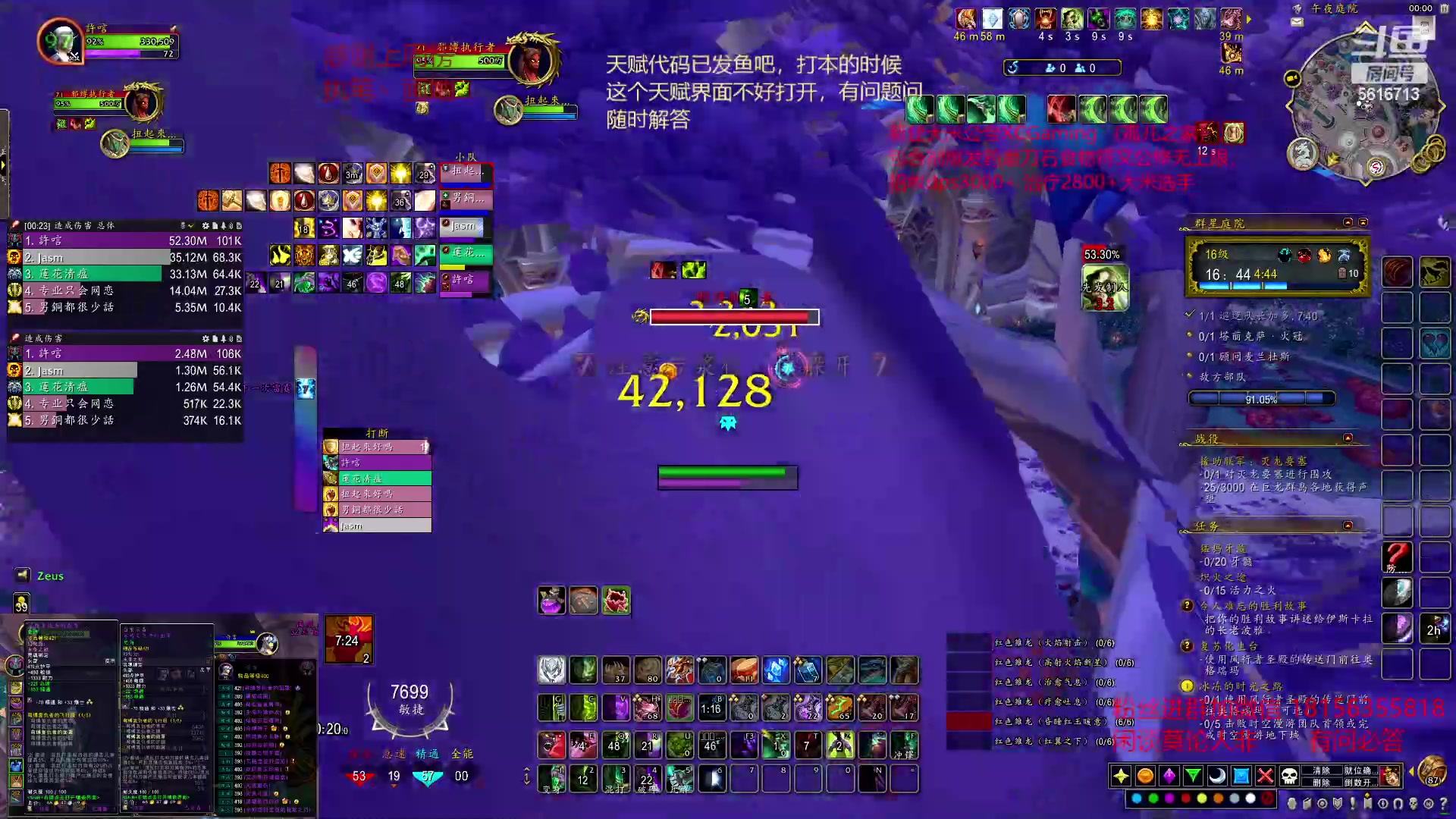 【2023-03-10 23点场】许言0407：许老板：恶魔猎手大秘境
