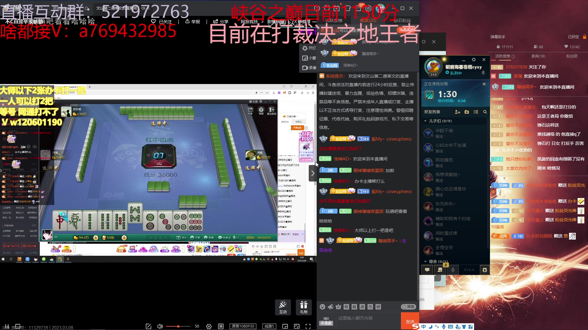 【2023-03-08 02点场】浩神AD丶：我是千分，我冲第一！！