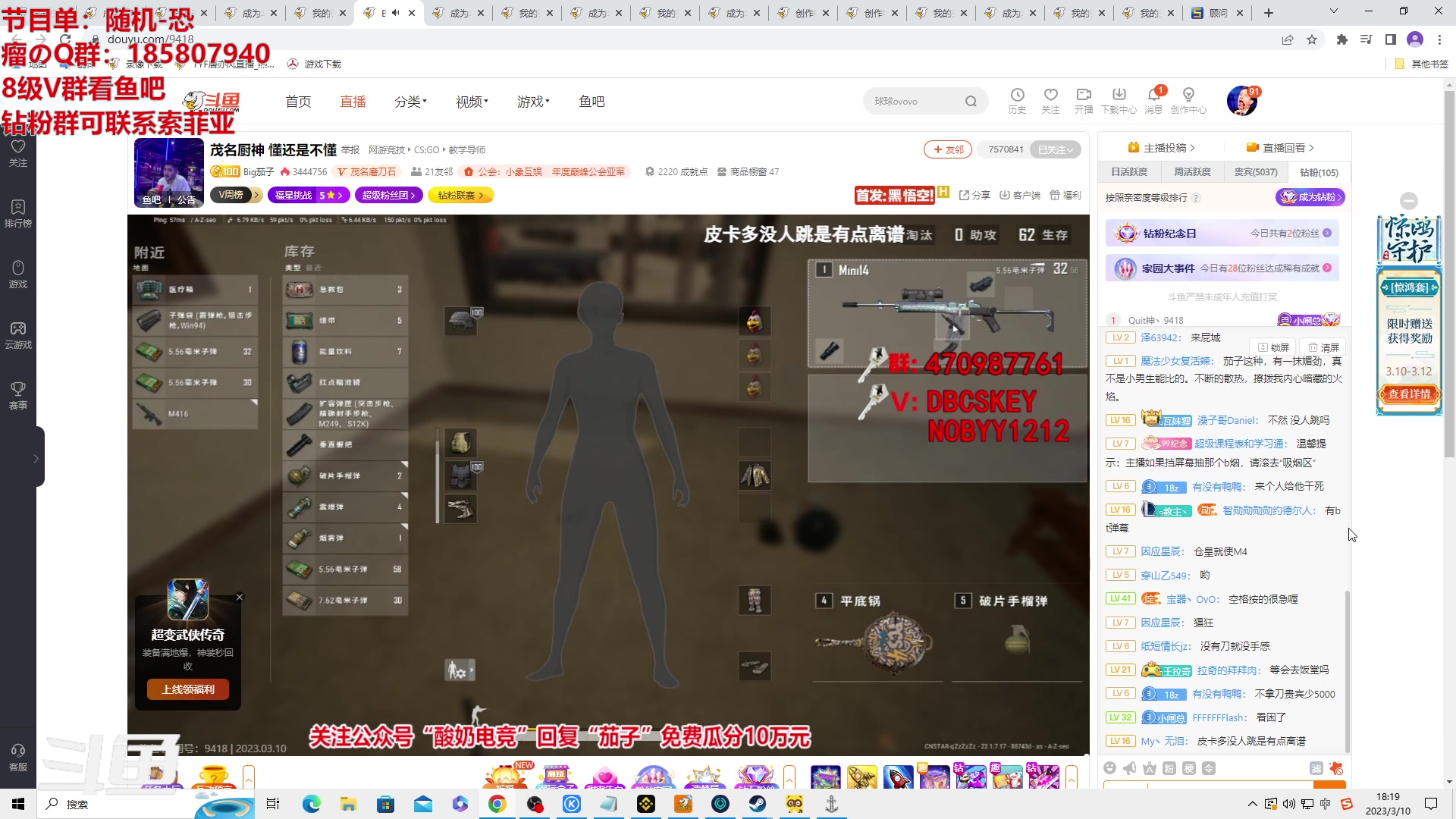 【2023-03-10 18点场】TYF唐亦风：天才的直播间 150008