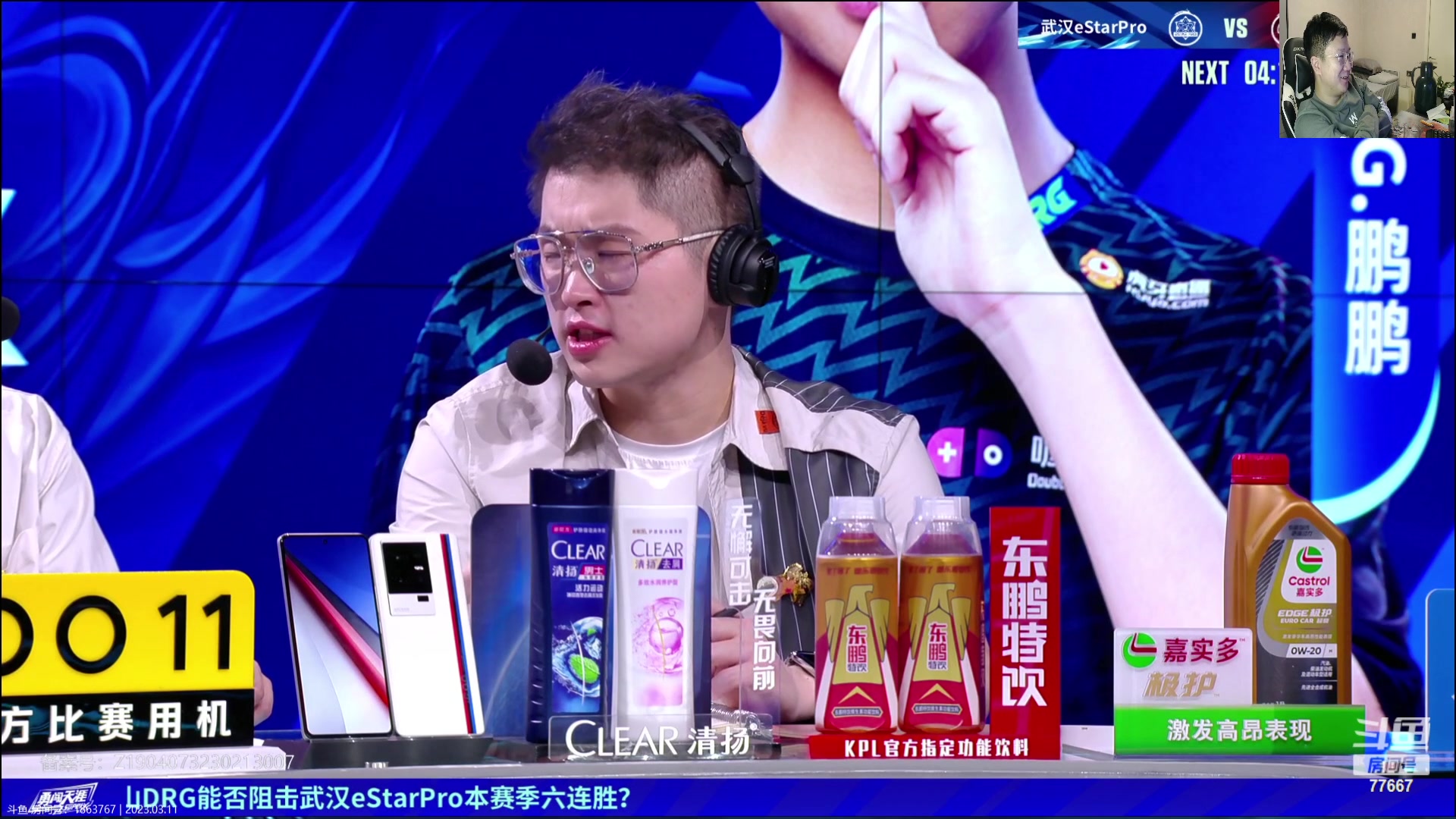 【2023-03-11 19点场】北笙：北笙解说春季赛！