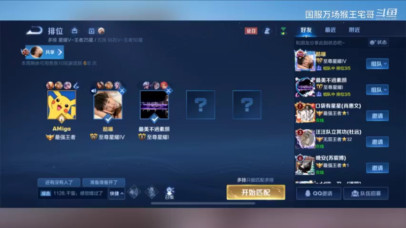 6万场国服孙悟空手把手教学4