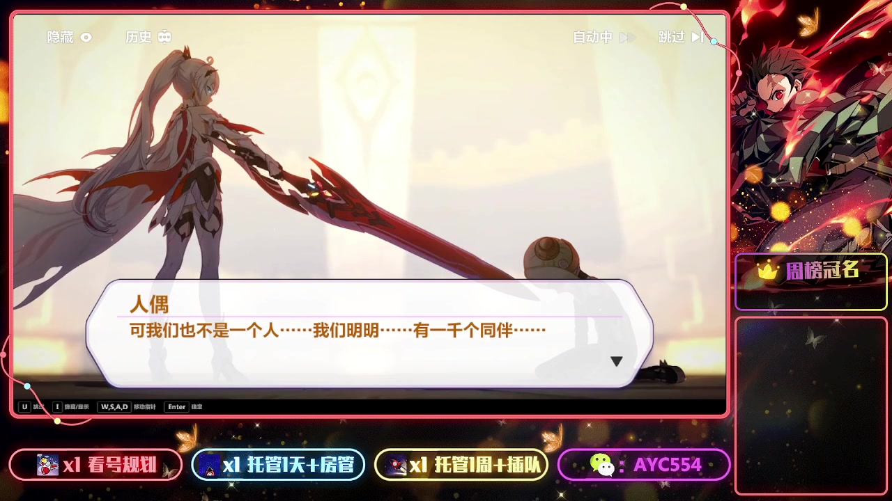 【2023-03-10 18点场】安逸城GG：【崩坏3】动作游戏之魂