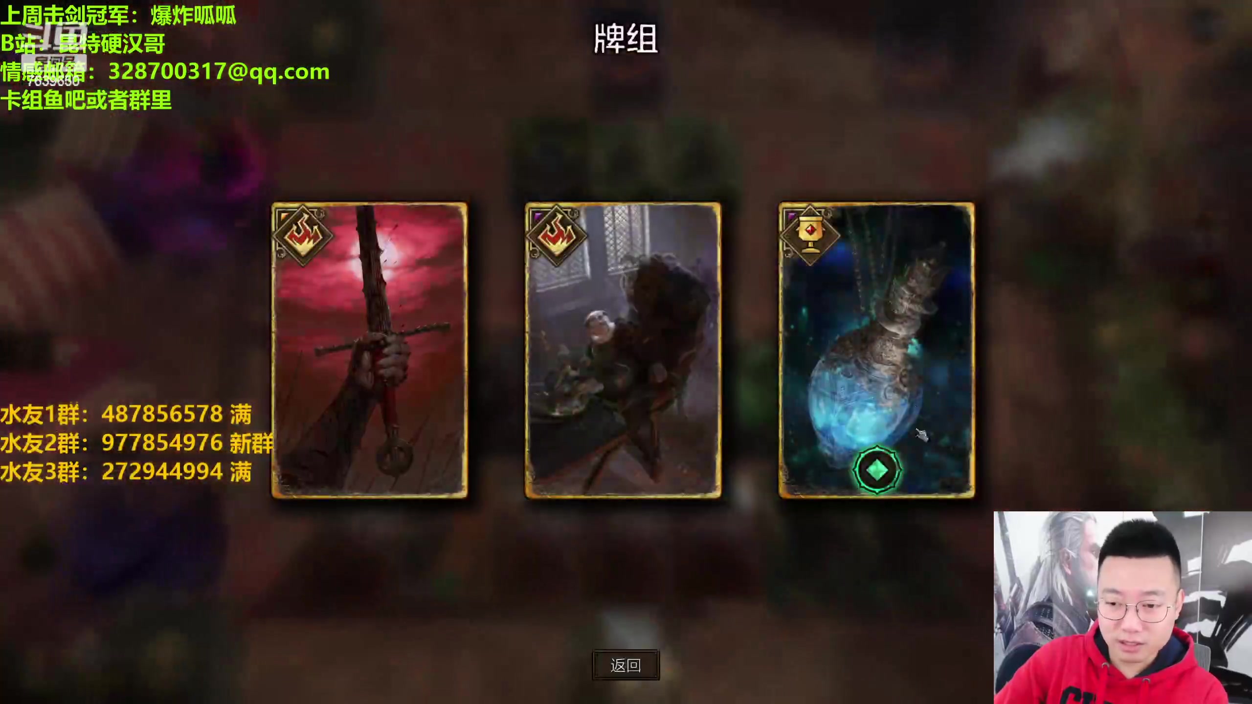 【2023-03-10 19点场】硬汉哥孙士彧：昆特牌之家 硬汉哥陪您