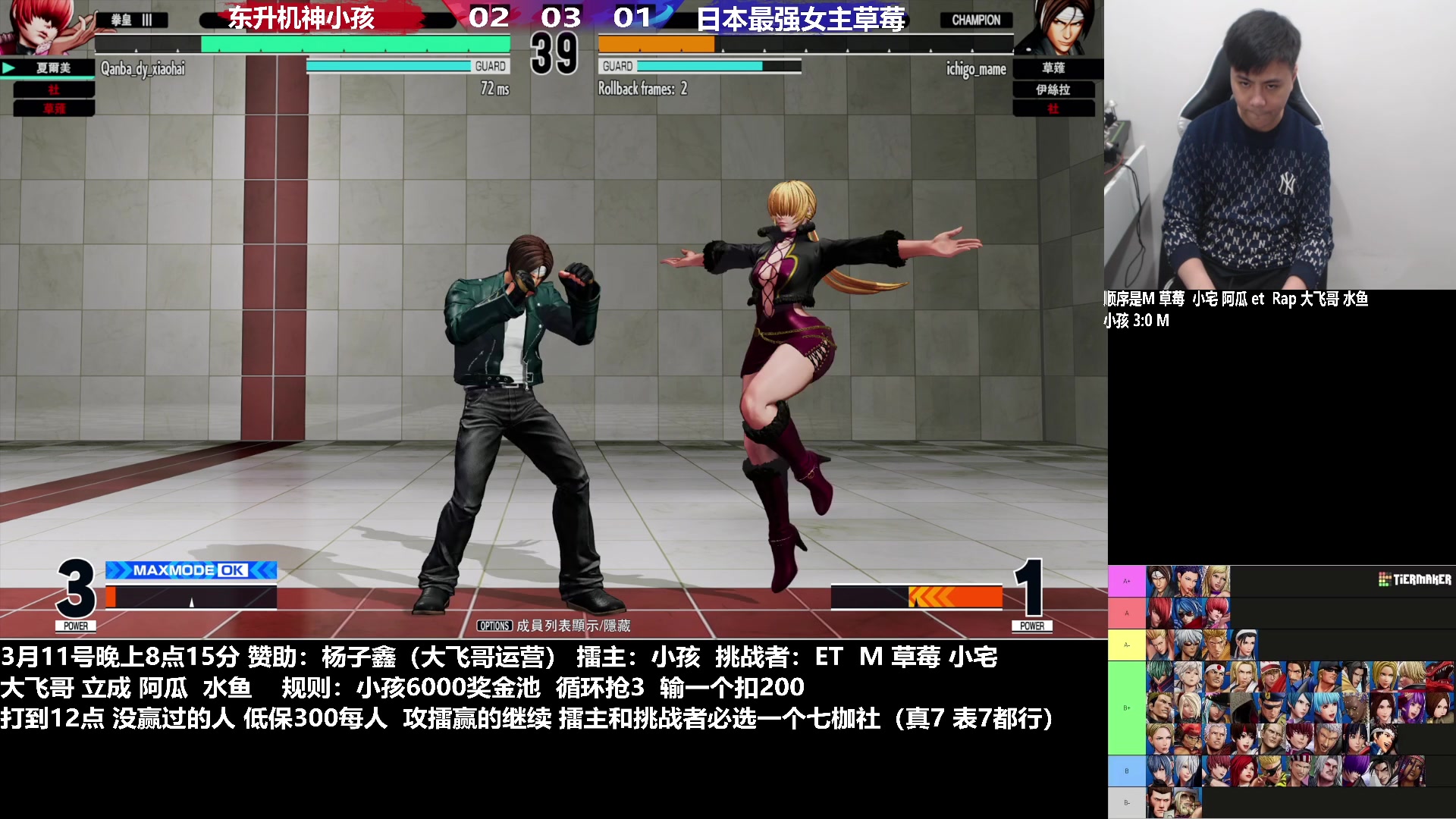 【2023-03-11 19点场】游天堂：小孩曾卓君：今晚转播比赛