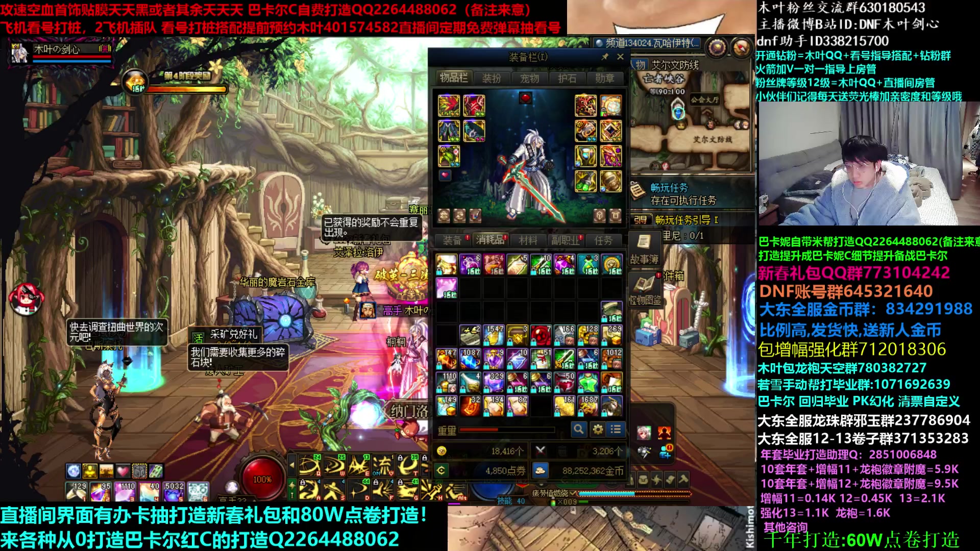 【2023-03-11 00点场】DNF木叶剑心：木叶:武器快毕业了 起的奶萝巴卡尔冲