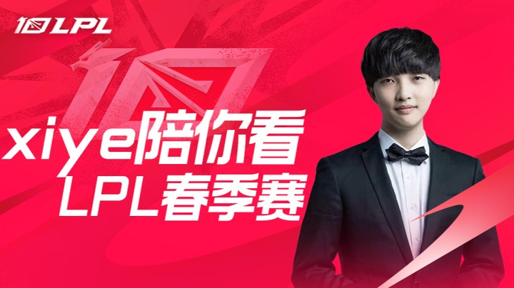 WBG VS RNG 兮夜二路解说春季赛-3月11日