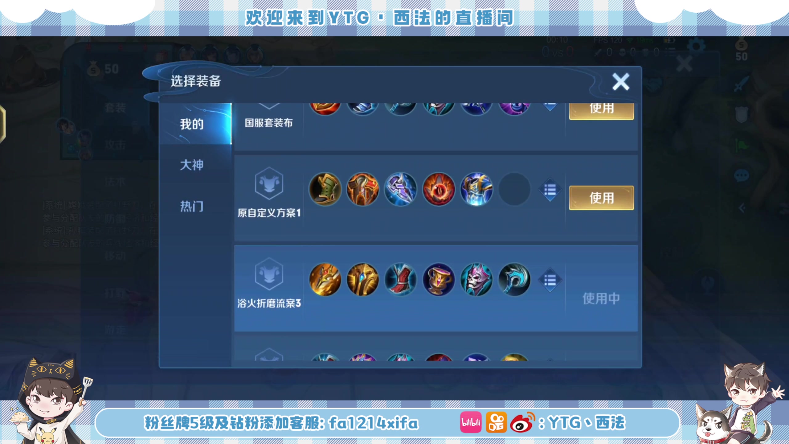 【2023-03-09 19点场】YTG丶西法：欢迎来到YTG西法的直播间！