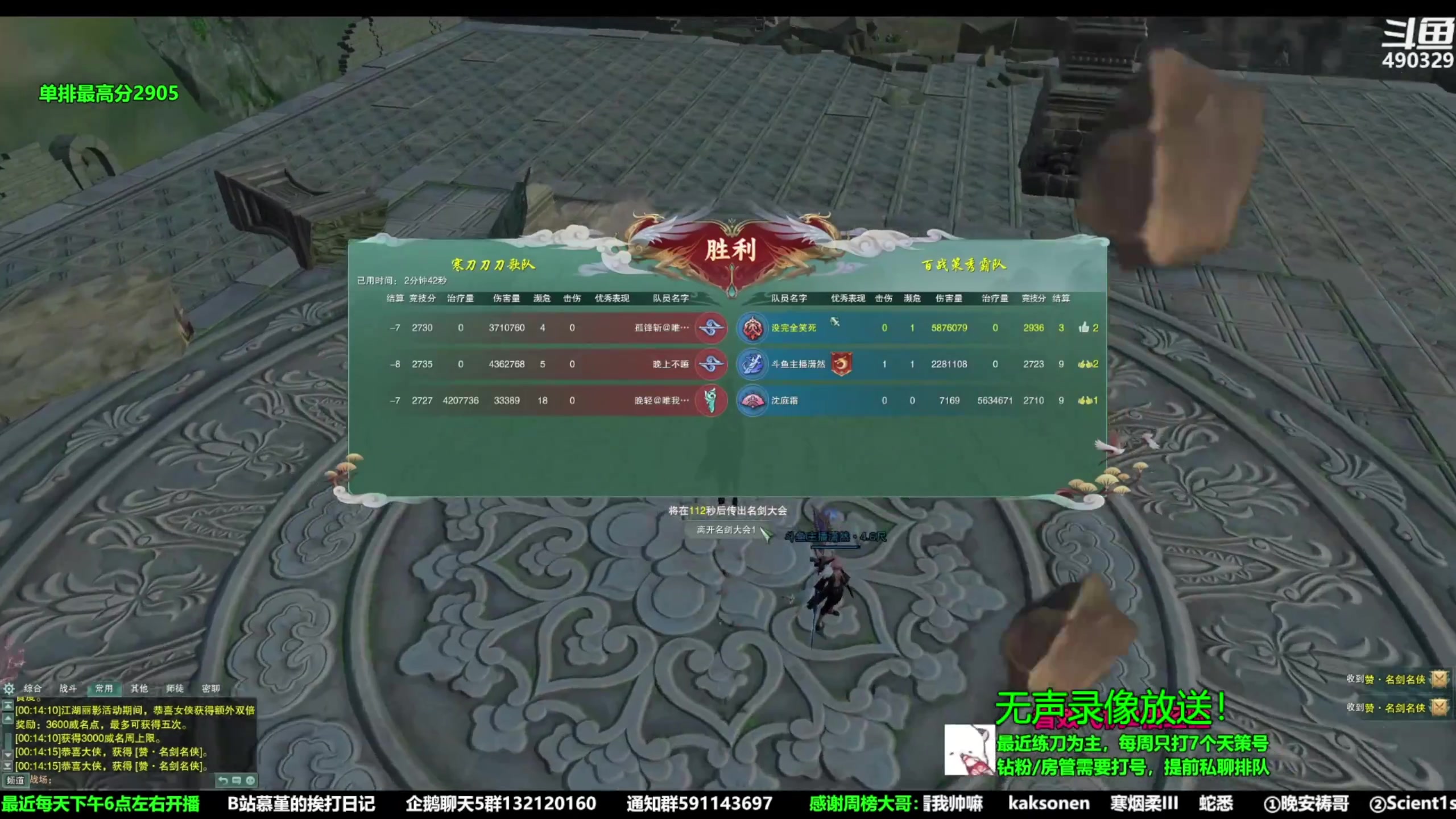 【2023-03-11 00点场】慕堇丶：天策散排2900分段录屏