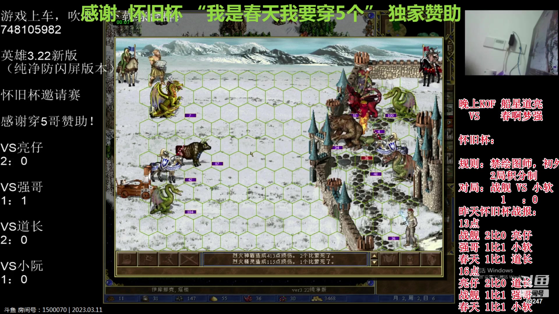 【2023-03-11 18点场】快乐星光：英雄无敌3死亡阴影 69247