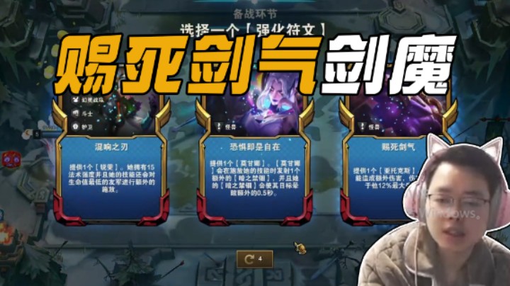 机甲转剑魔，赐死剑气