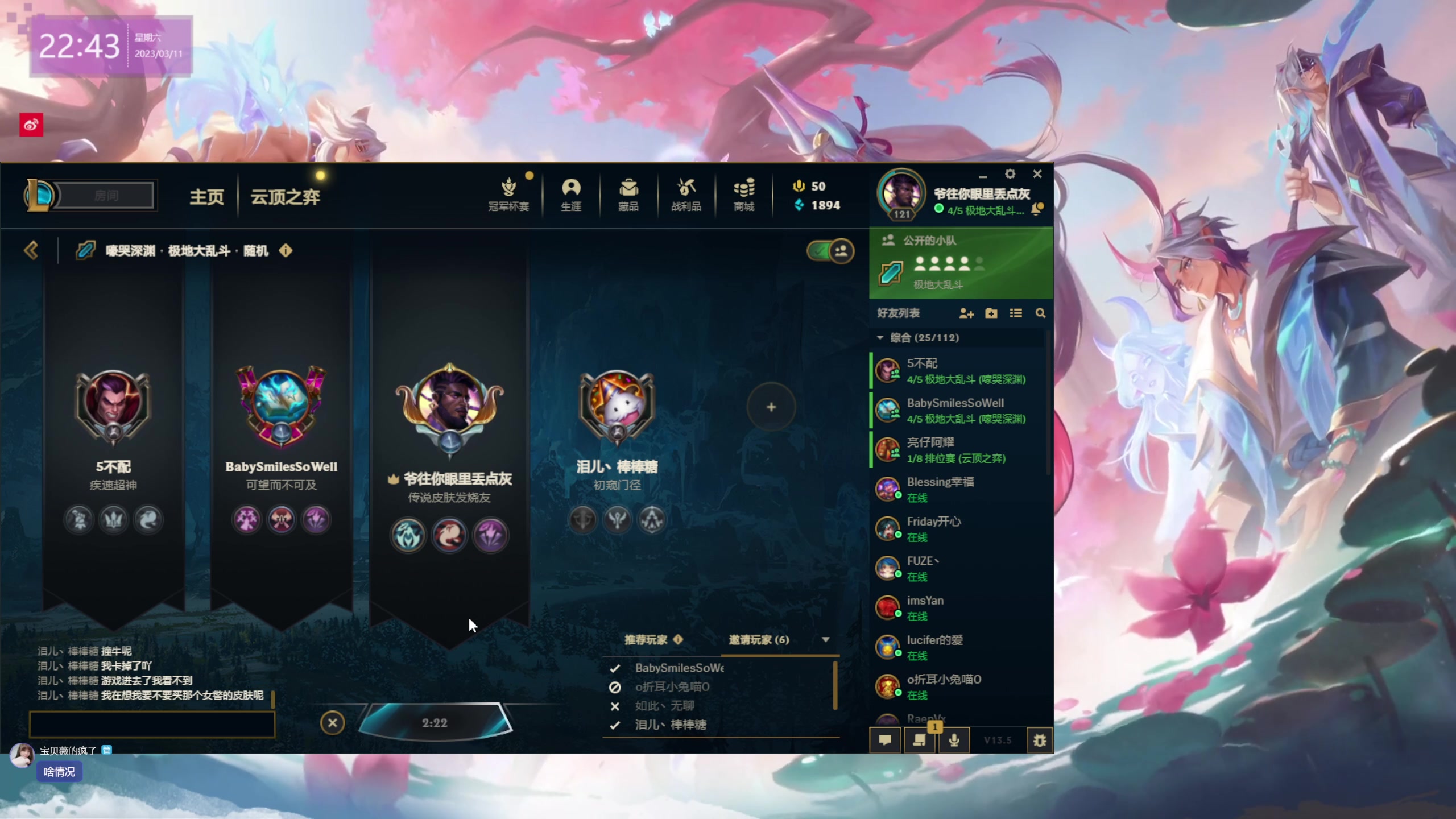 【2023-03-11 22点场】宝贝薇阿：薇：开啵~71825