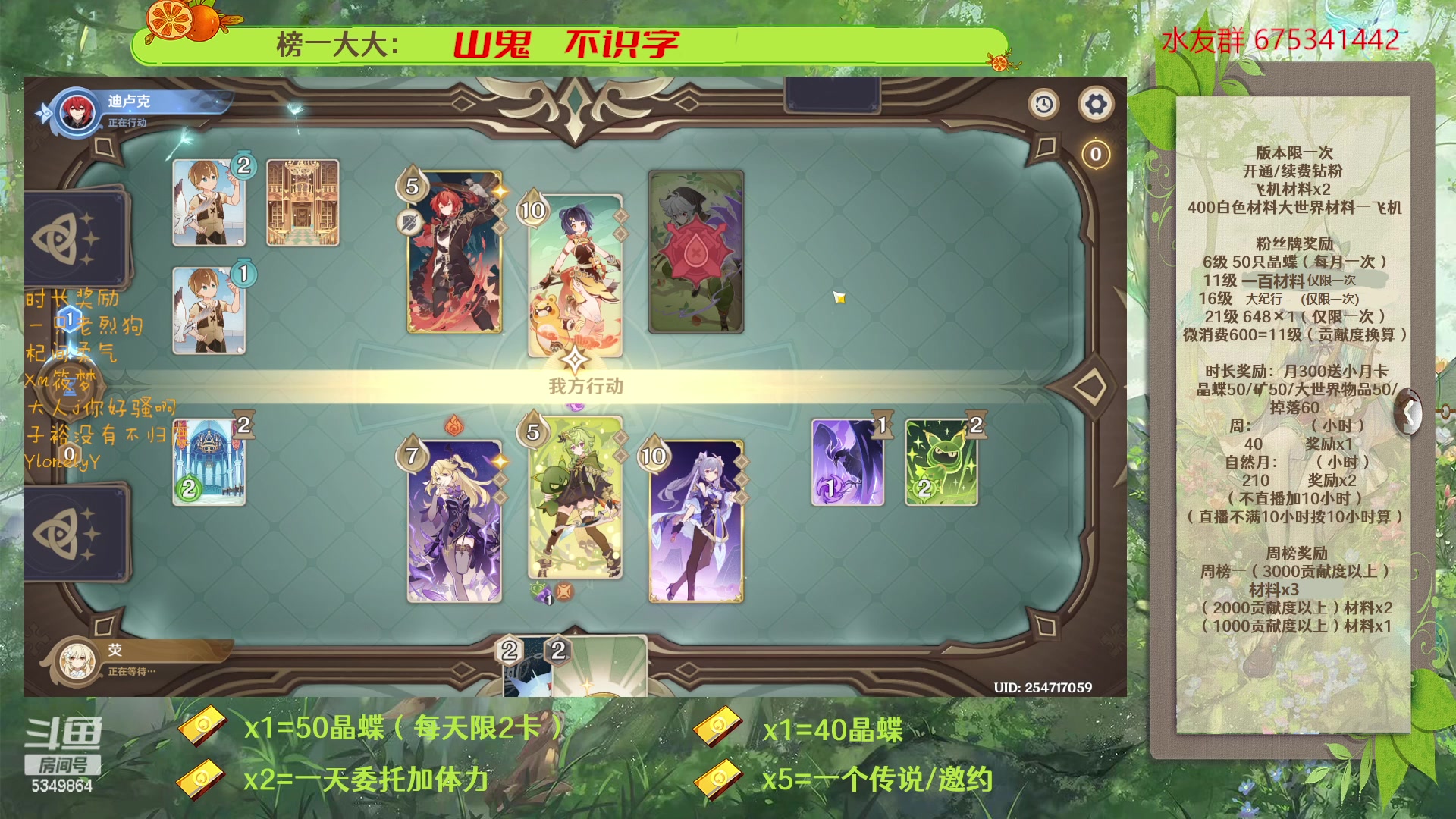 【2023-03-11 19点场】请叫我总攻大人丶：原神深渊/探图/钓鱼/日常/晶蝶