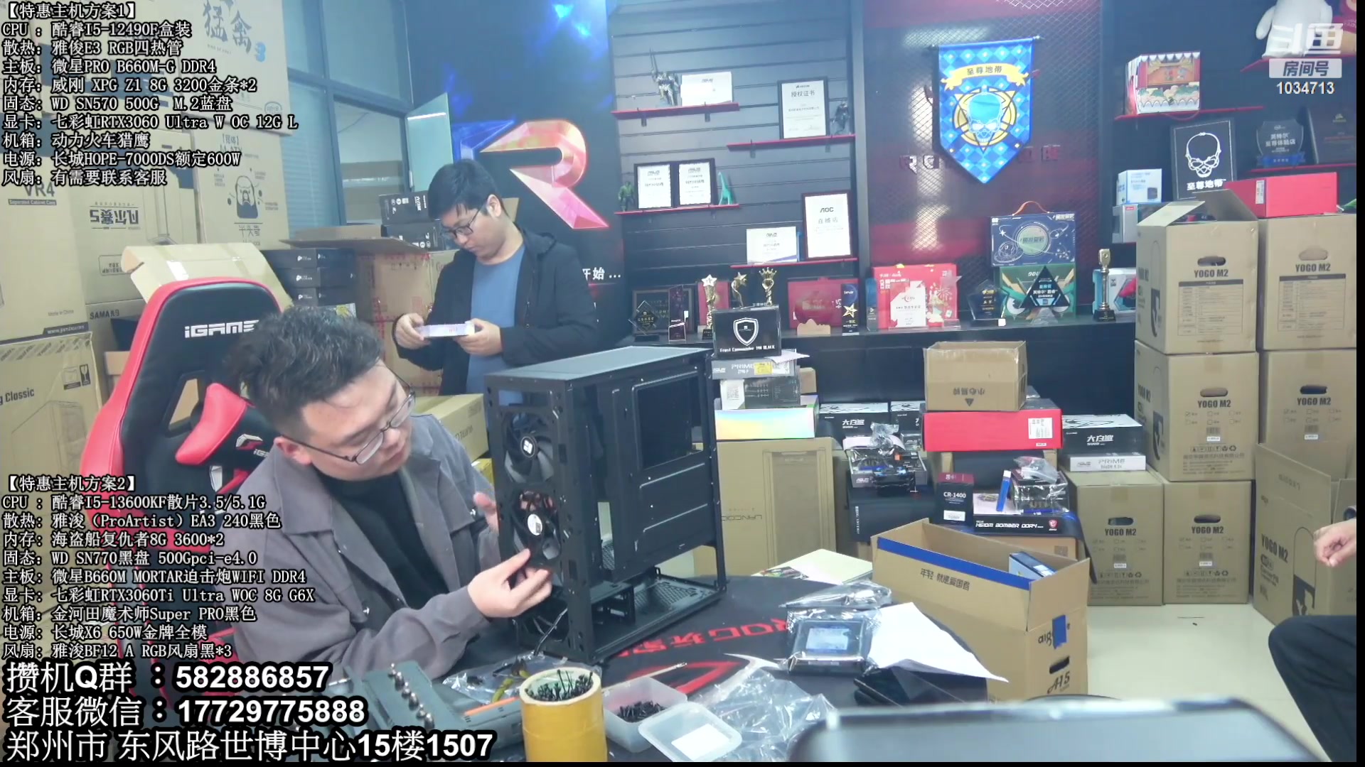 【2023-03-11 13点场】创D电脑联盟：郑州创D：直播装机在线写配